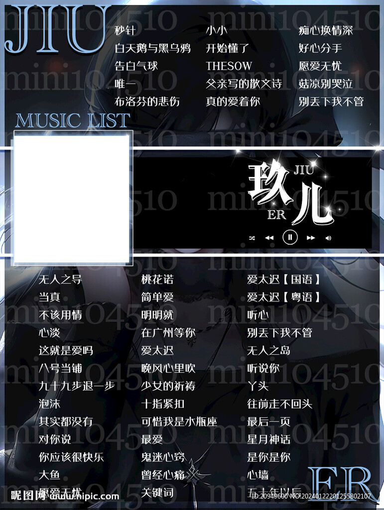 歌单设计