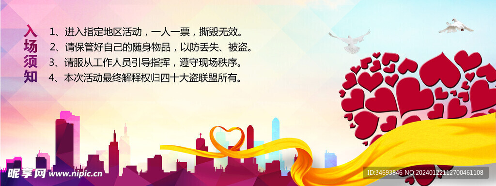 志愿者礼遇