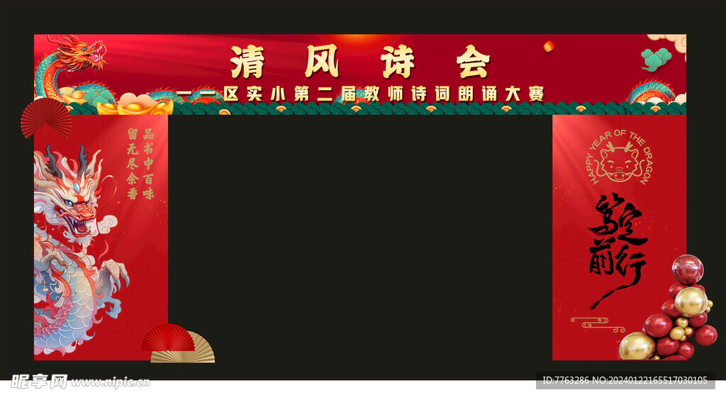 诗会