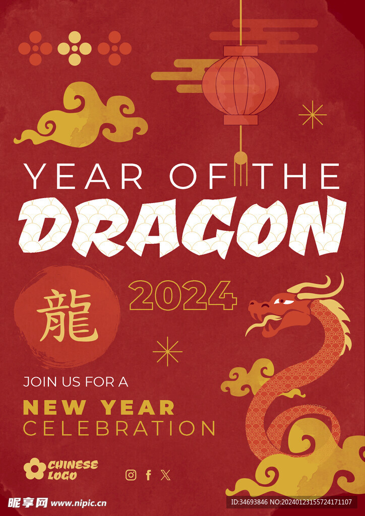 2024龙年海报