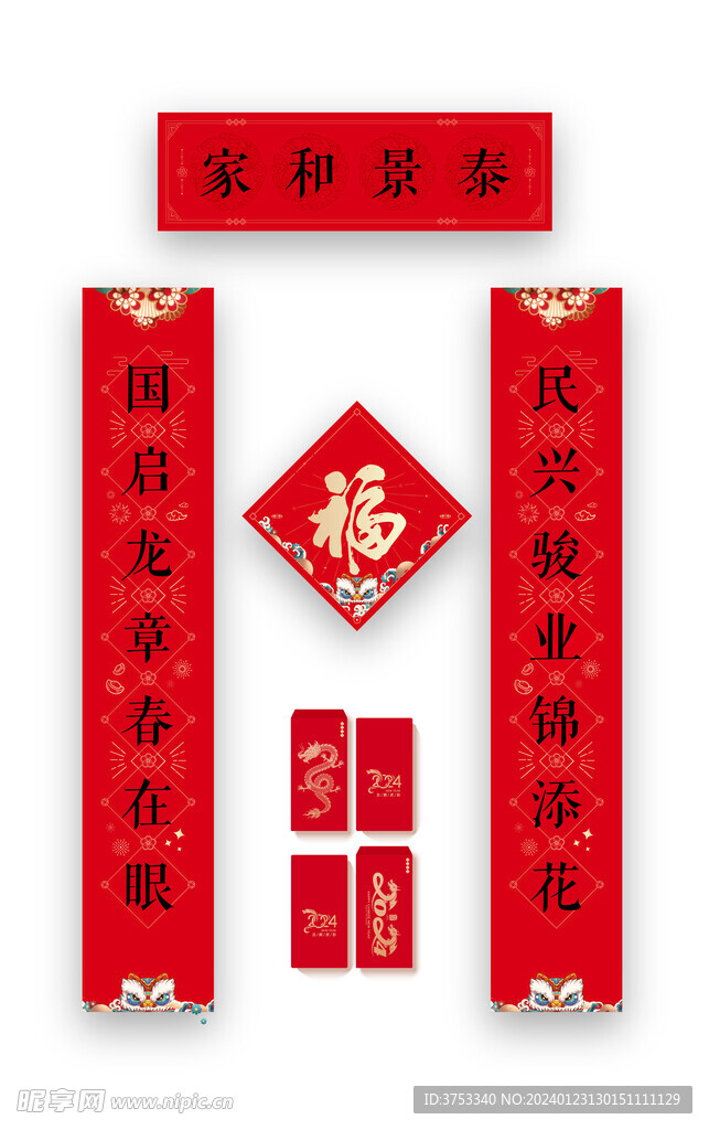 新年福袋 春节大礼包