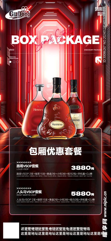 酒吧日常活动宣传创意海报