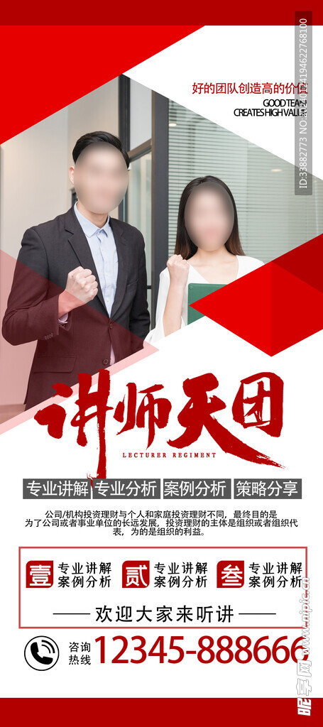 展架模版