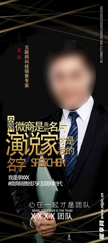 展架模版