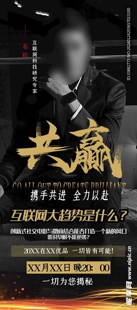 展架模版