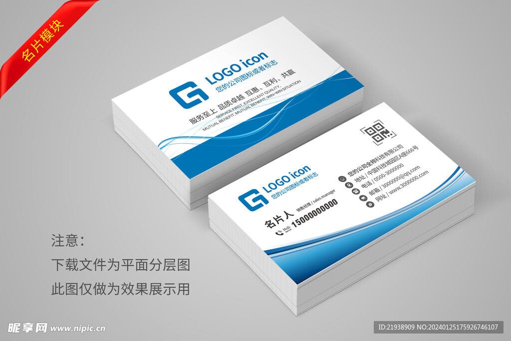 高档名片