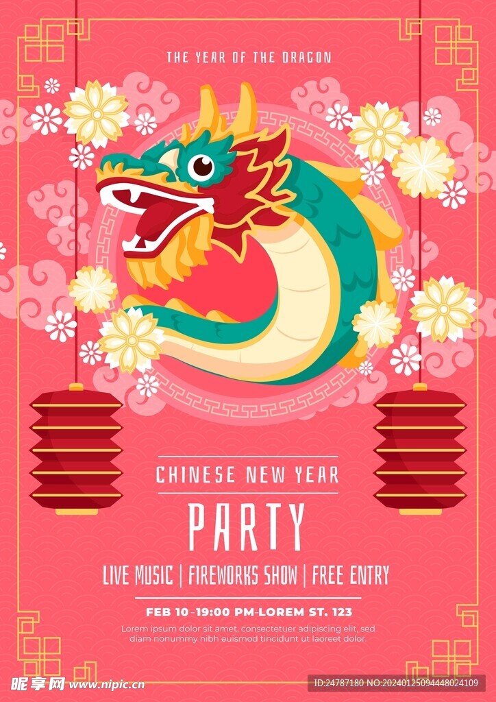 新年海报 新年元素