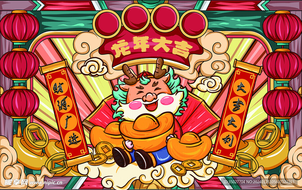 龙年地贴 大吉大利 金元宝 