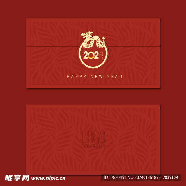 龙年压岁钱信封