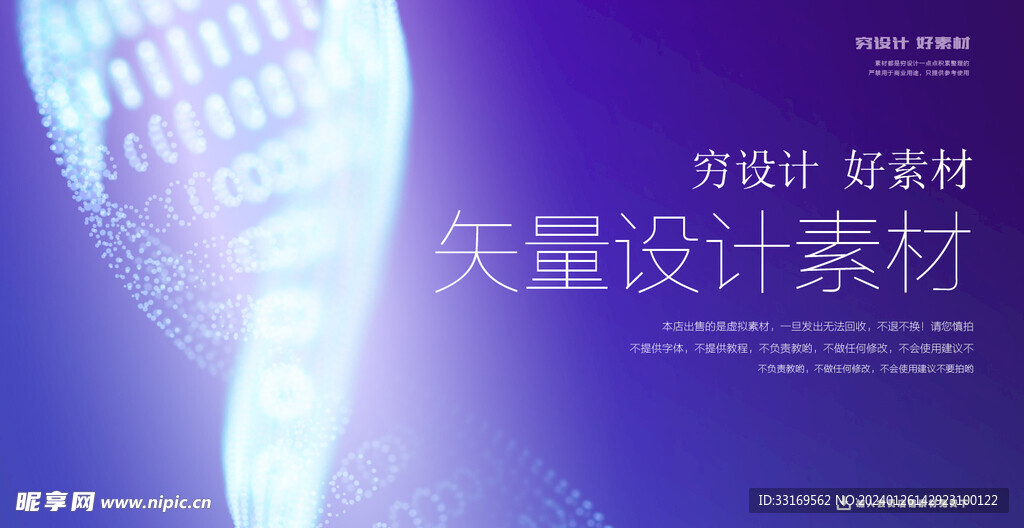 蓝色曲线线条