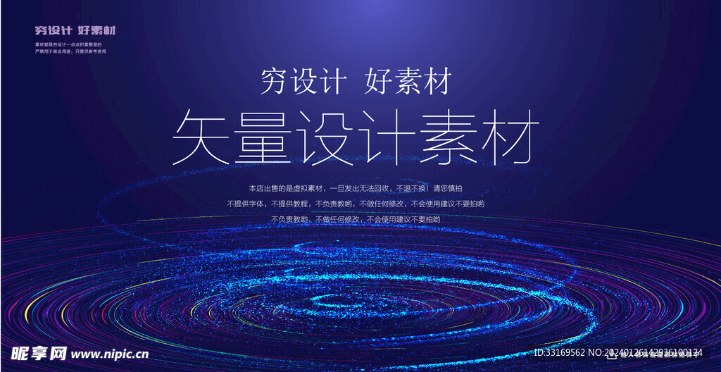 蓝色渐变线条
