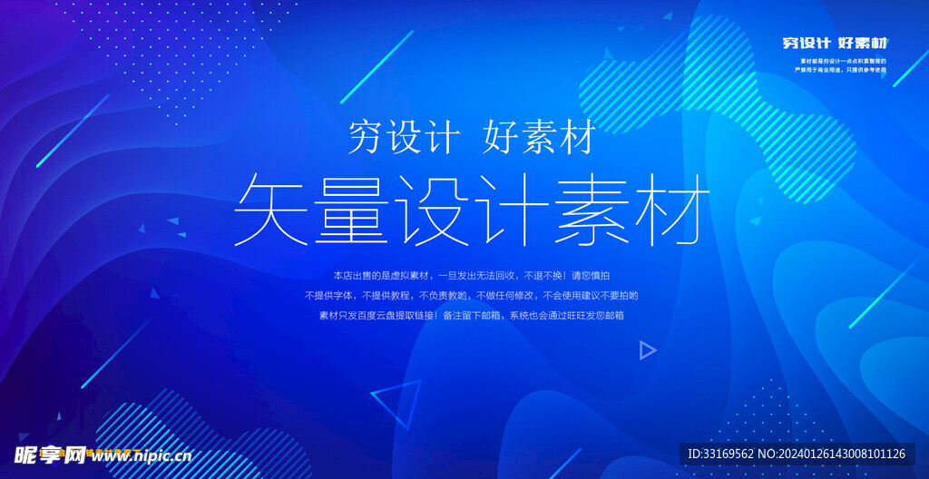 蓝色渐变背景