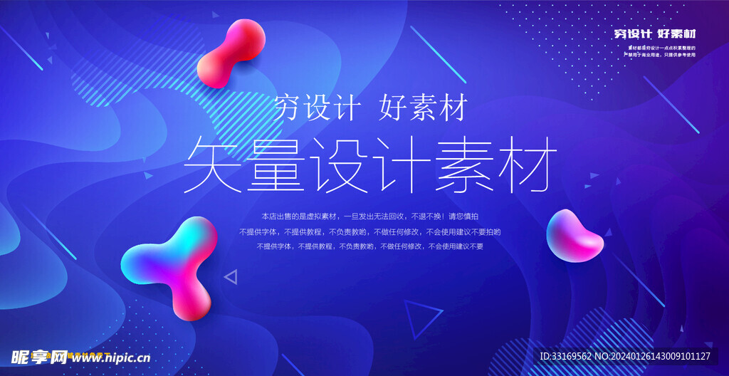 蓝色几何渐变背景