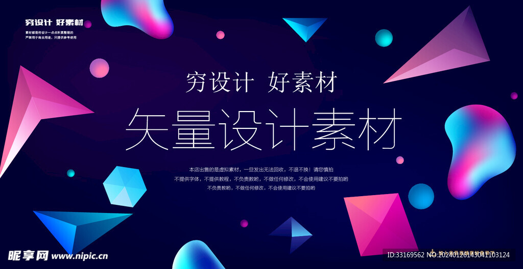 创意几何背景