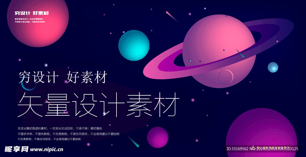 探索宇宙