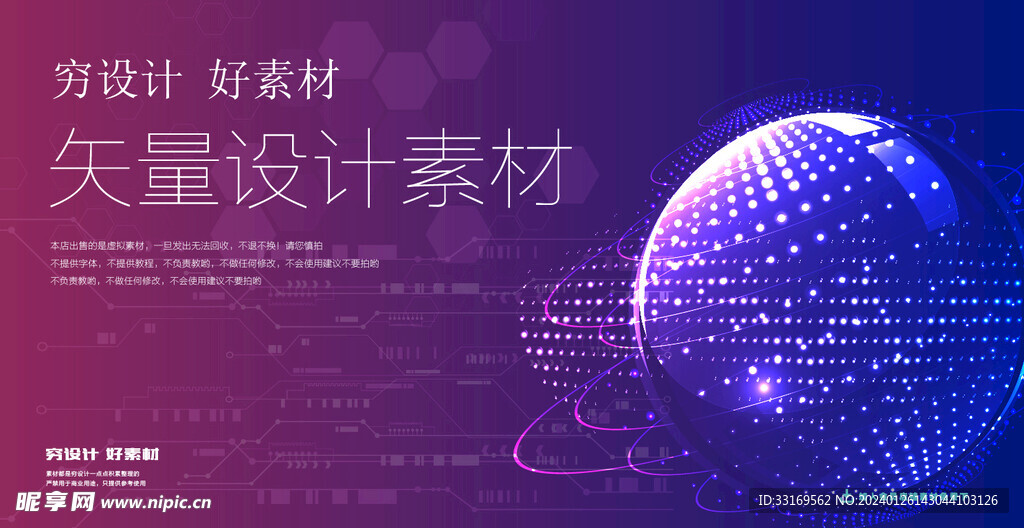 科技智能素材