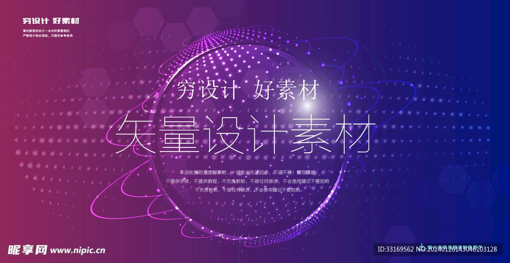 智能科技背景
