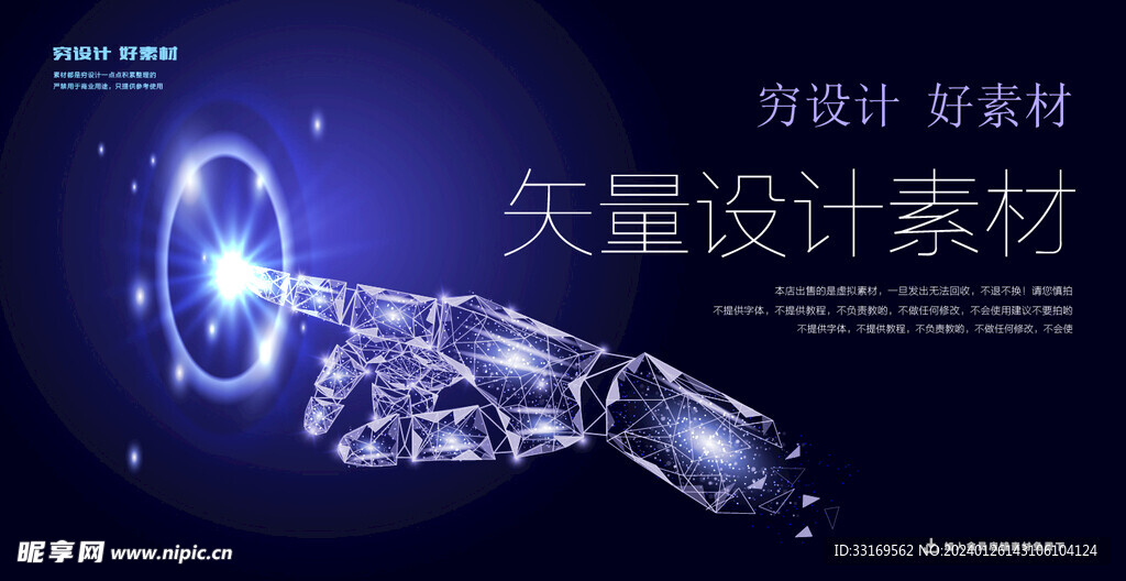 AI人工智能触摸