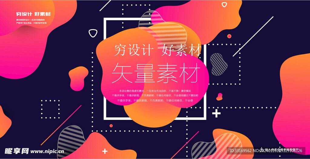 渐变几何色块流体