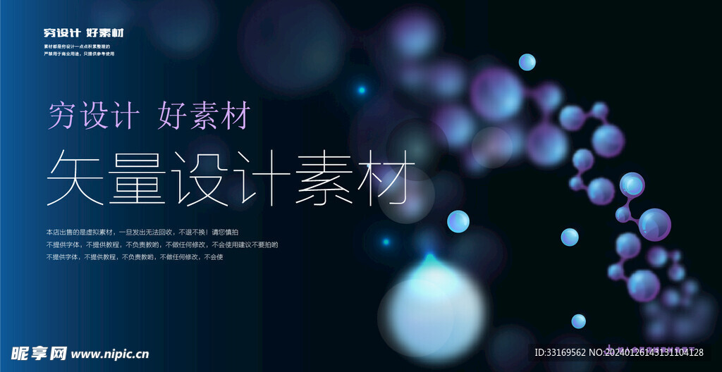 抽象线条背景