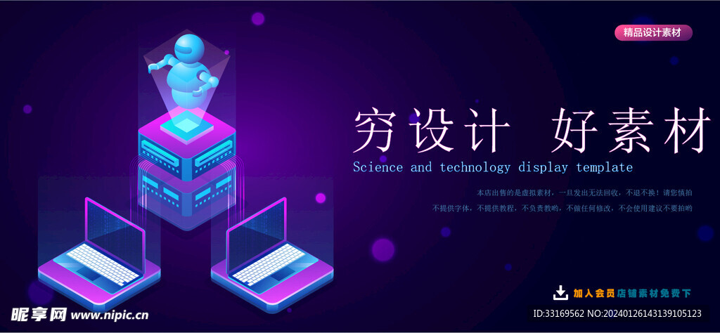 人工智能素材