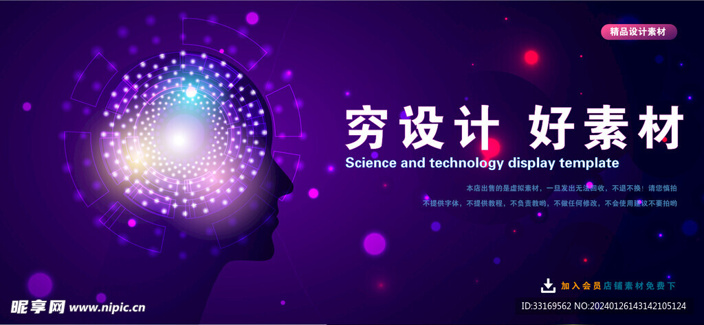 人工智能素材
