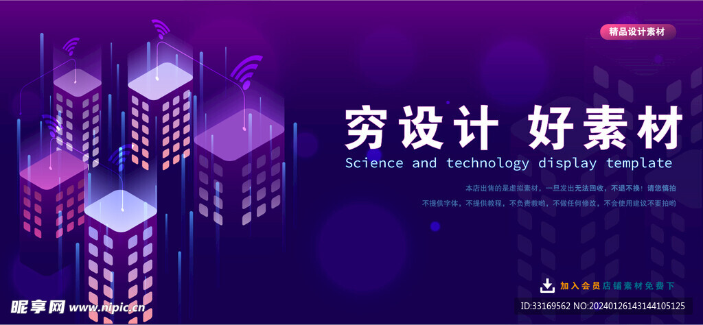 智能素材