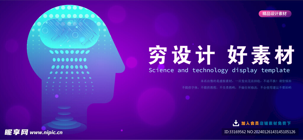 人工智能素材