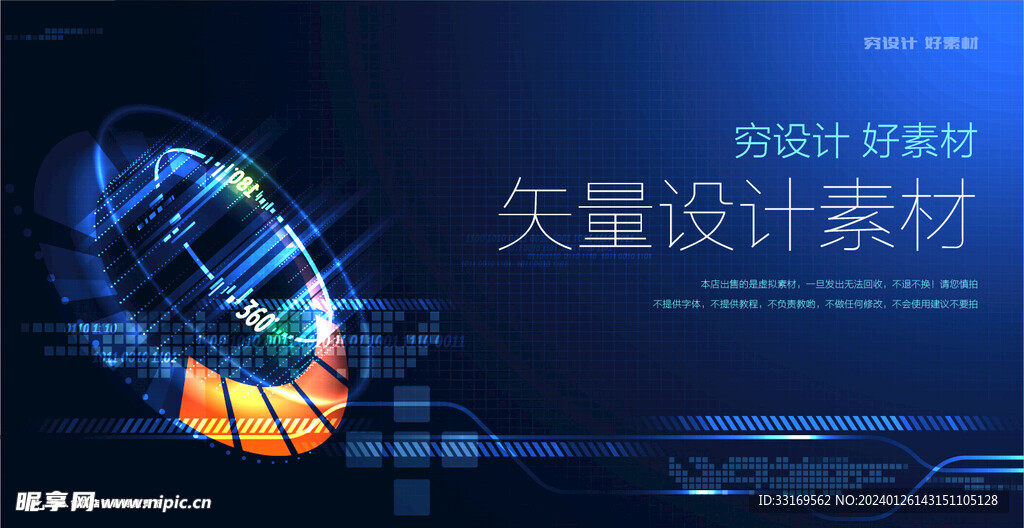 科幻智能科技