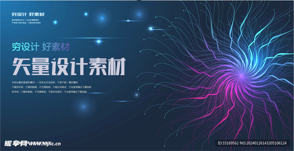 抽象线条曲线