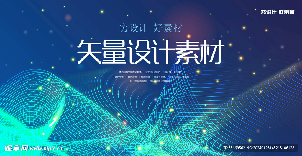 渐变高光线条