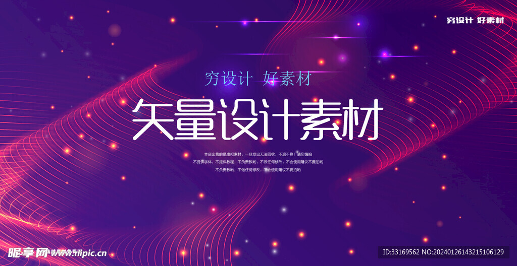 抽象线条