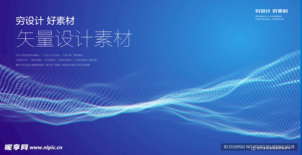 抽象线条