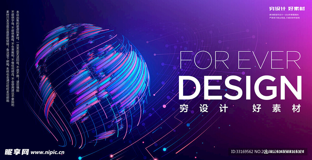 网络科技