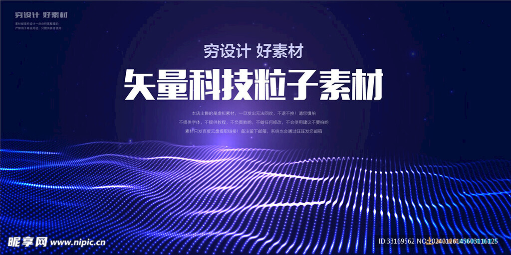 动感线条