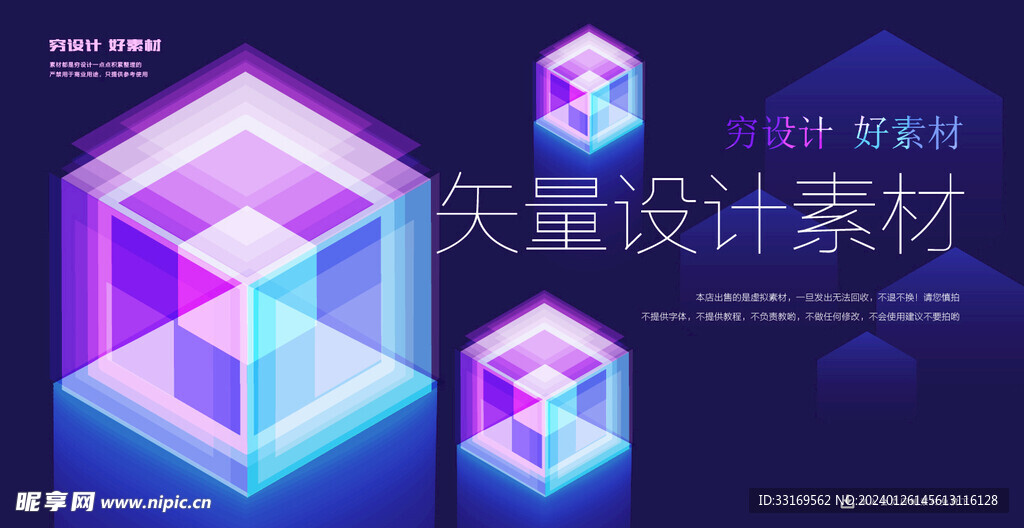 渐变立方体