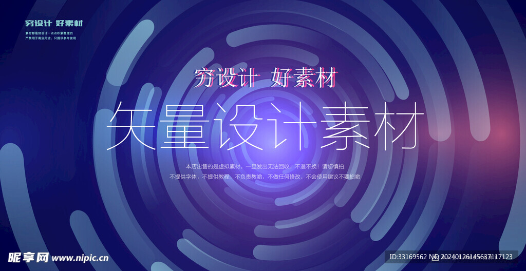 蓝色科技渐变背景