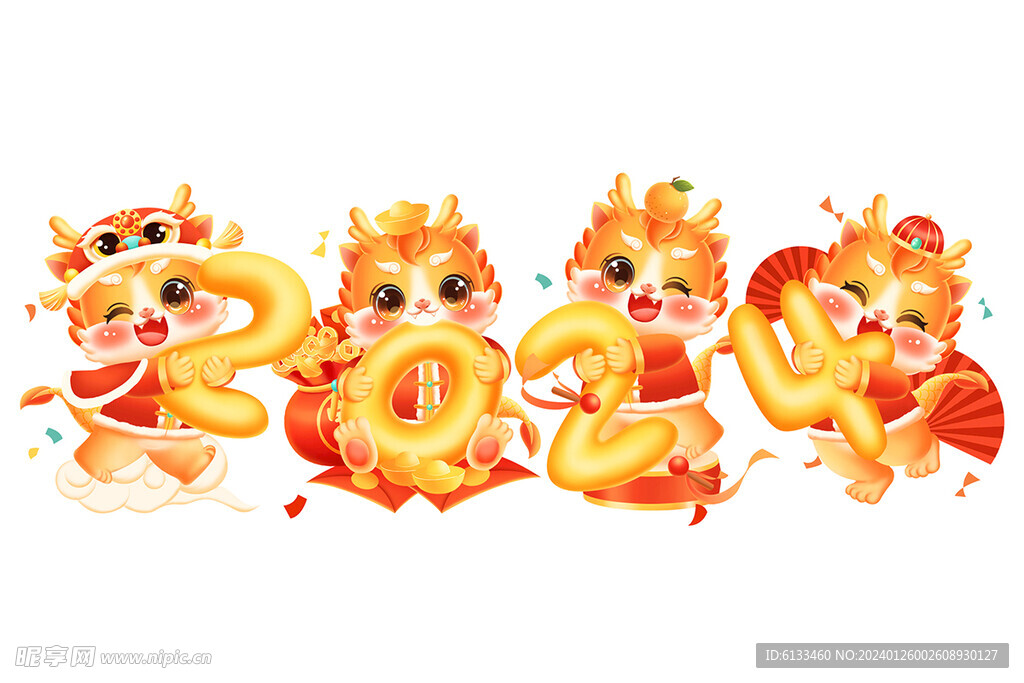 2024卡通龙