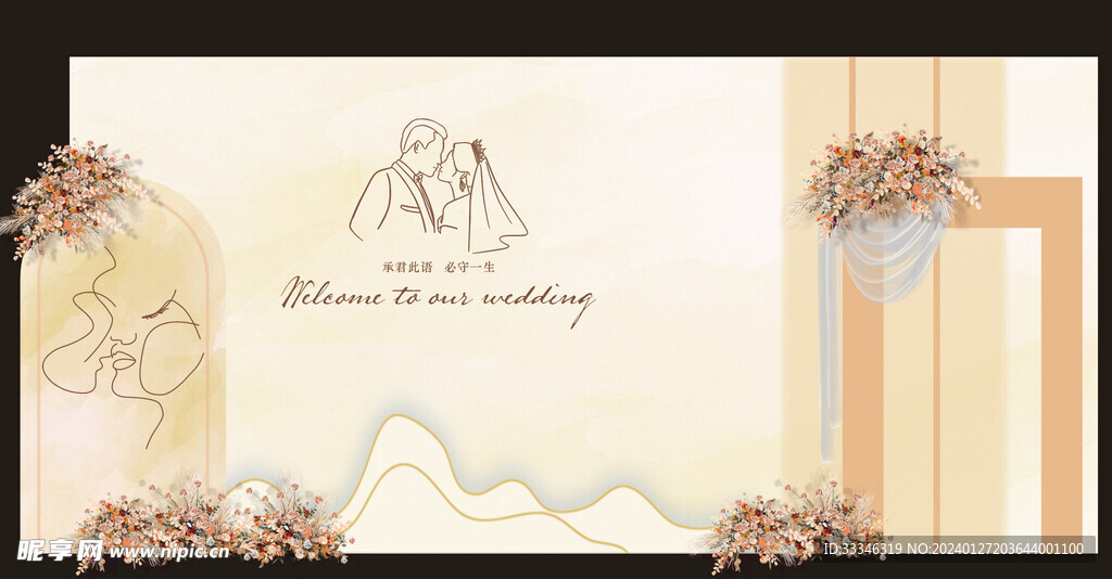 简约香槟婚礼现场