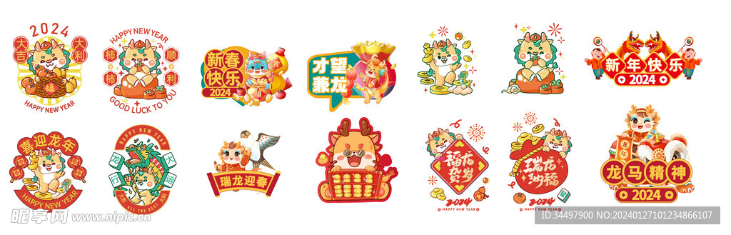 龙年装饰贴纸