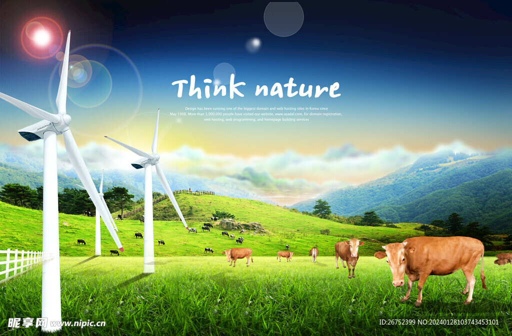 奶牛草原风车高山