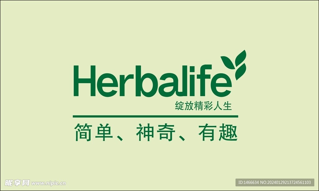 康宝莱
