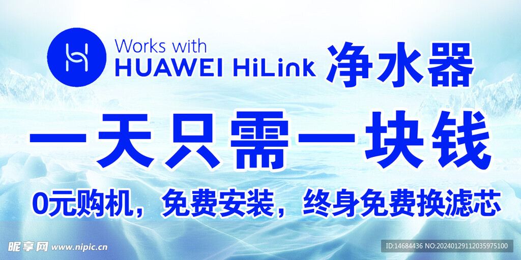净水器广告海报