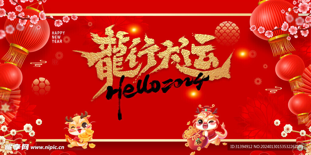 龙年海报