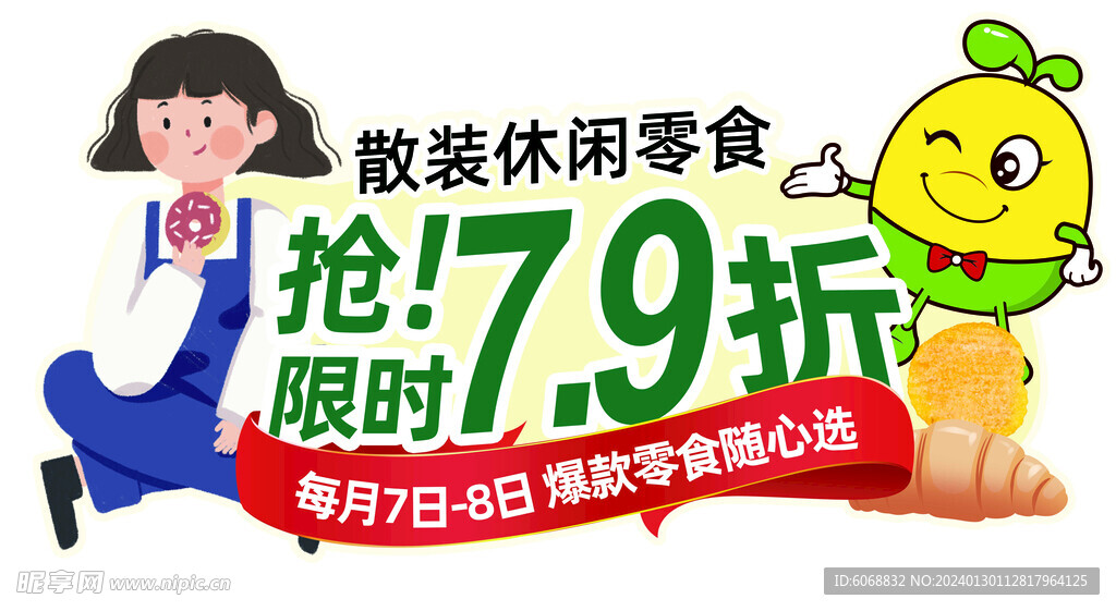 散装休闲氛围牌