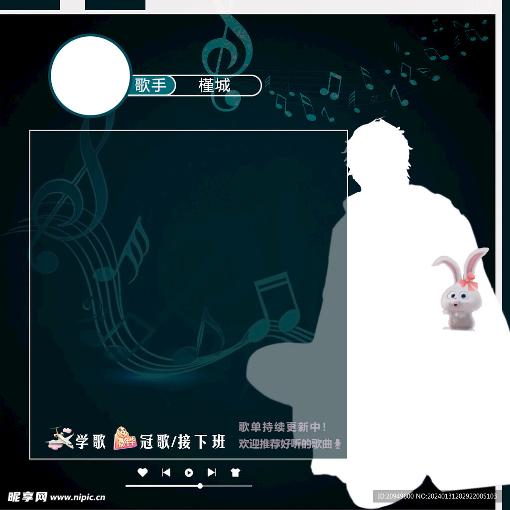 歌单模版