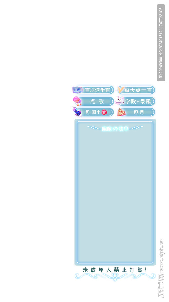 歌单素材