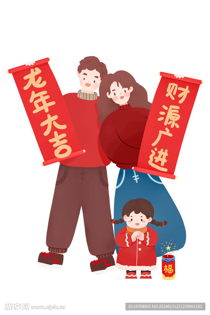 龙年大吉卡通人物