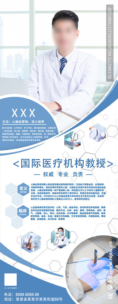 展架模版