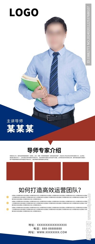 展架模版
